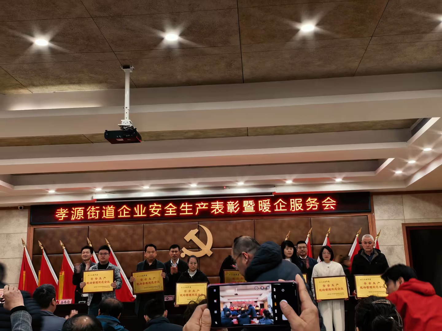 Anji Ruixing Furniture Co., Ltd. vence o prêmio anual de produção de segurança no local da empresa padrão de gerenciamento de 2025